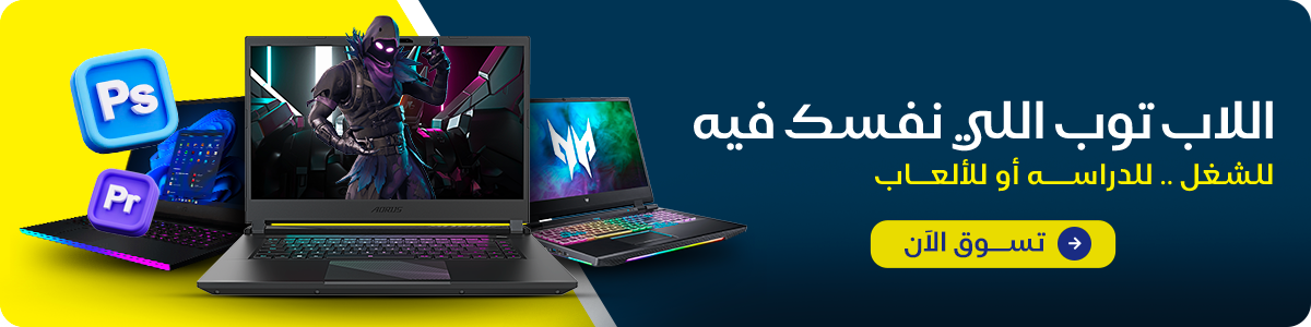 عروض اللابتوبات