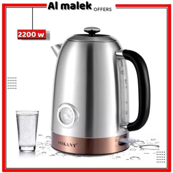 Sokany Sokany غلاية مياه سوكاني كاتيل مياه ، 1.7 لتر ، 2200 واط ، مع تيرموميتر للحرارة SK-1031