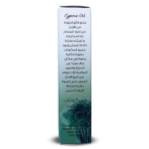 Lavender زيت السُعد بيور 50 مل
