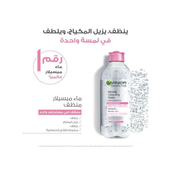 Garnier ماء ميسلار مزيل المكياج ومنظف البشرة - 400 مل