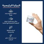 Eucerin Aquaporin Active Cream, 50 ml