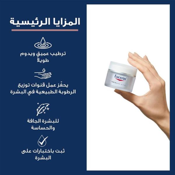 Eucerin Aquaporin Active Cream, 50 ml